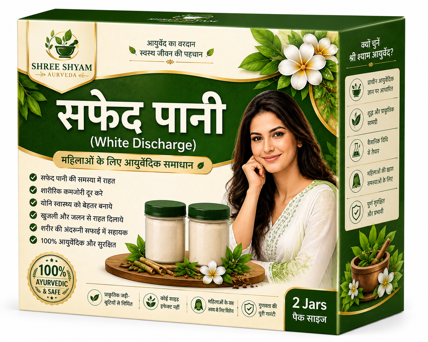 सफेद पानी (White Discharge) की समस्या का असरदार आयुर्वेदिक समाधान