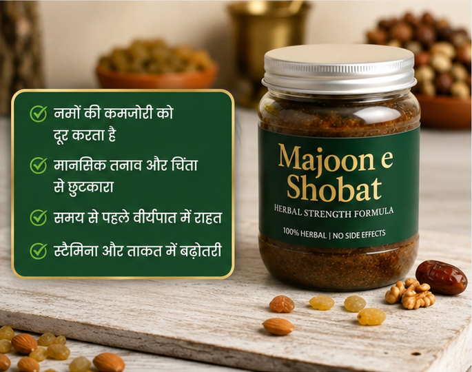 Ayurvedic Majoon for Men’s Strength – A Natural Solution for Weakness, Fatigue, and Low Stamina