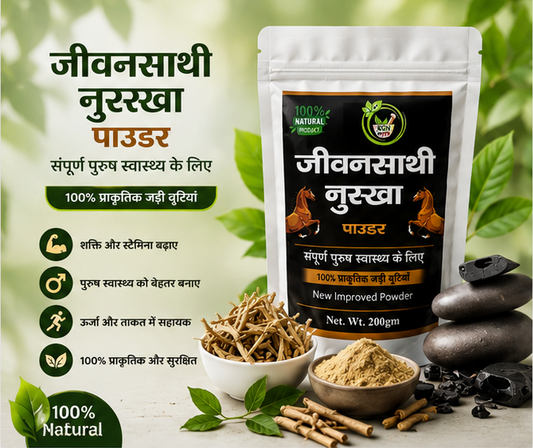 Ayurvedic Jeevansathi Nuskha Powder | Increase Stamina & Reduces Fatigue