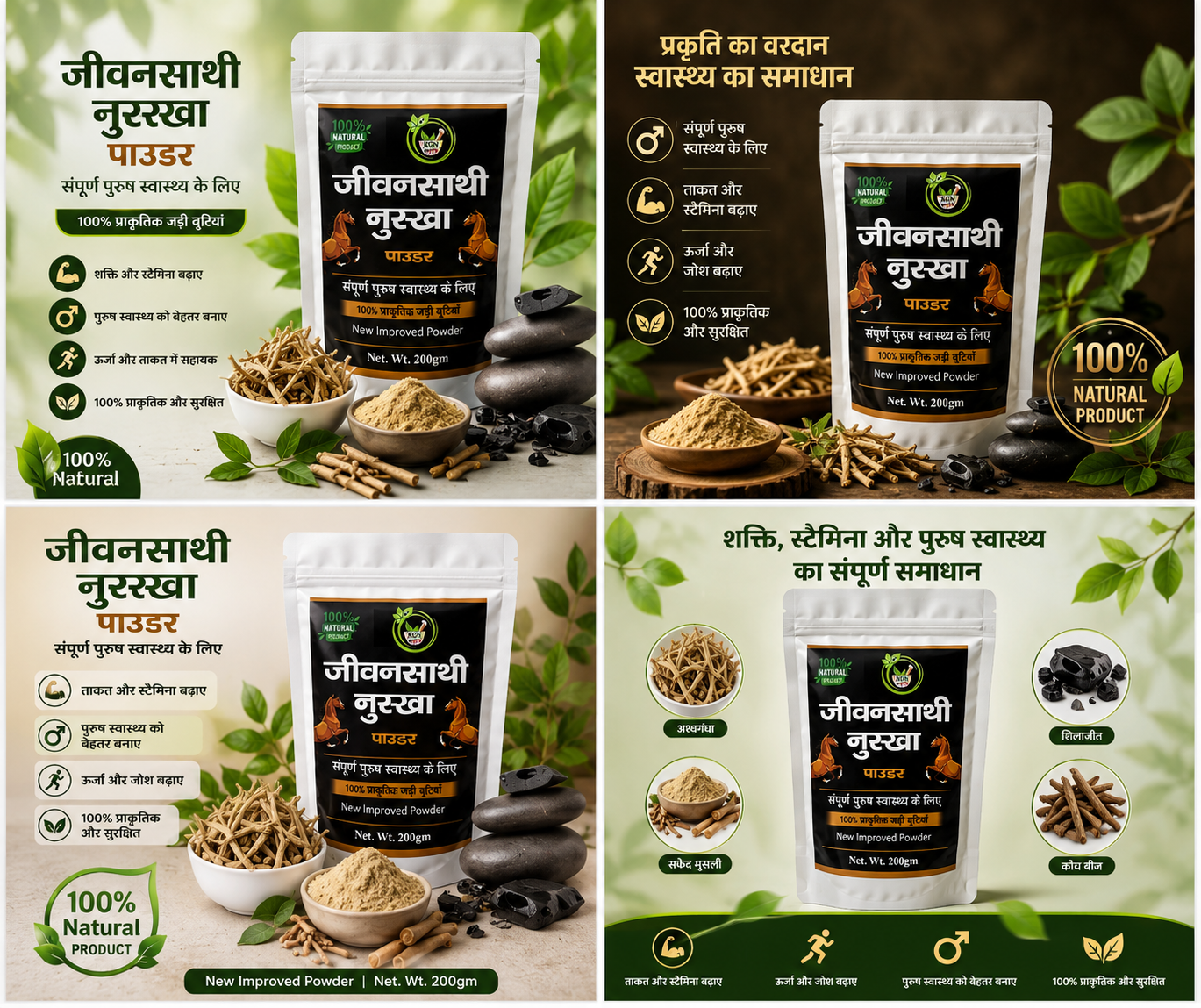 Ayurvedic Jeevansathi Nuskha Powder | Increase Stamina & Reduces Fatigue